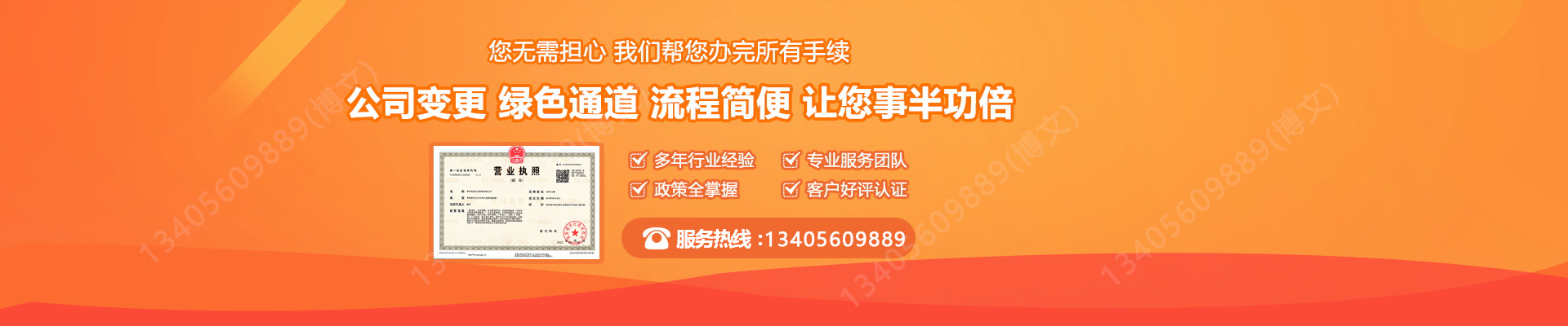坊子工商变更服务内容